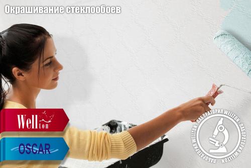 Профессиональные советы: как покрасить стекловолокнистые обои самостоятельно 04 Профессиональные советы: как покрасить стекловолокнистые обои самостоятельно 04