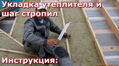 Размеры утеплителя для стен. Стандартные размеры базальтового утеплителя