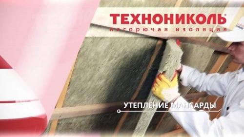 Размер утеплителя минеральной ваты для стен. Стандартные размеры 09 Размер утеплителя минеральной ваты для стен. Стандартные размеры 09