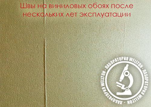 Что такое виниловые обои на флизелиновой основе