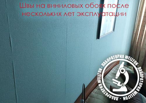 Как определить, какие обои наклеены на стене