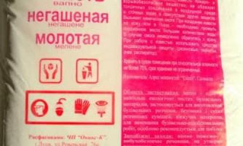 Негашеная известь опасна. Изготовление негашеной извести