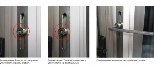 Зимний режим окон Rehau. Регулировка окон Rehau «зима и лето» – инструкция