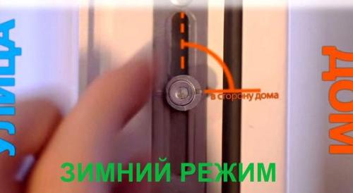 Как перевести алюминиевые окна в зимний режим. Как перевести окна в зимний режим: советы профессионалов домашним мастерам