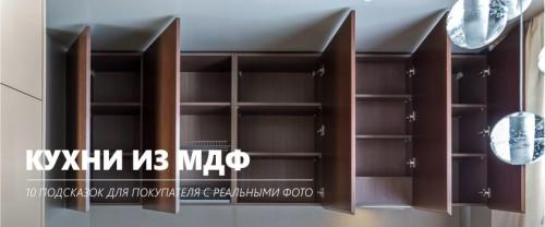 Материал для кухни: МДФ. Кухни с фасадами из МДФ – 10 подсказок для покупателя