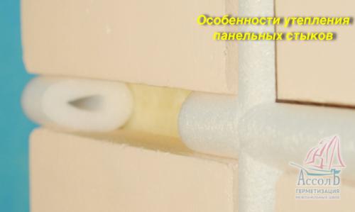 Полная инструкция по заделке наружного шва на окнах 03