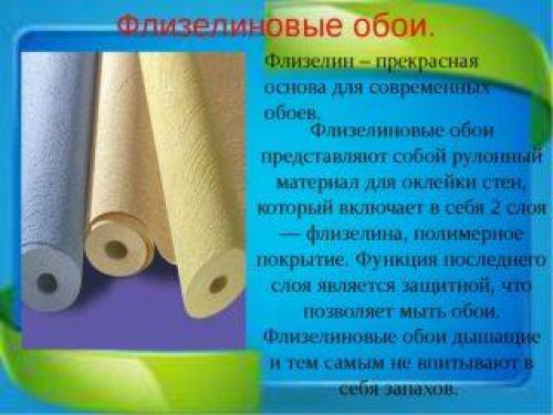 Можно ли мыть флизелиновые обои под покраску