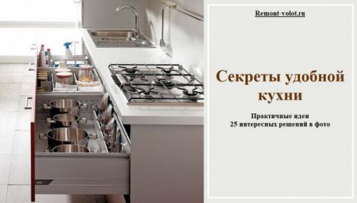 Пошаговый план наполнения кухни. Замеры и чертеж 17 Пошаговый план наполнения кухни. Замеры и чертеж 17