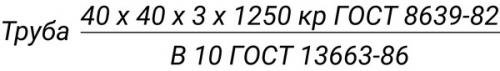 Полное руководство: как расшифровать маркировку на трубе 01 Полное руководство: как расшифровать маркировку на трубе 01