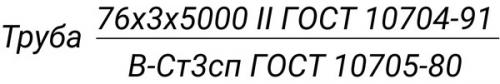Полное руководство: как расшифровать маркировку на трубе 02 Полное руководство: как расшифровать маркировку на трубе 02
