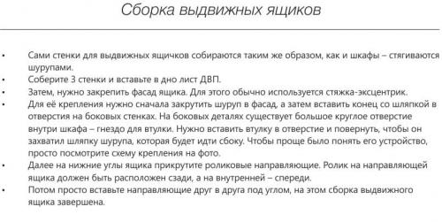 Как собрать кухню из модулей. Собираем кухонный гарнитур своими руками, как конструктор