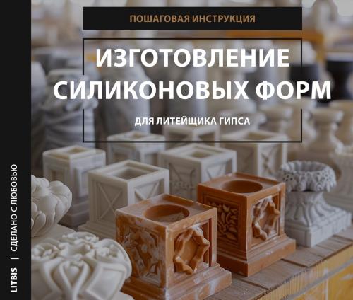 Как избежать комков при смешивании гипса с водой. Как избежать пузырьков изготавливая изделия из гипса?