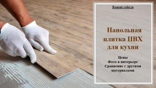 Напольные покрытия для кухни. Напольное покрытие для кухни 17 Напольные покрытия для кухни. Напольное покрытие для кухни 17