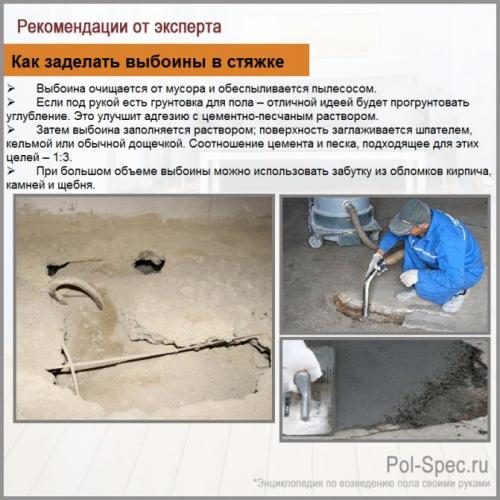 Ламинат из фанеры своими руками. Укладка фанеры на пол под ламинат на стяжку