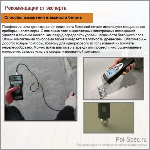 Ламинат из фанеры своими руками. Укладка фанеры на пол под ламинат на стяжку