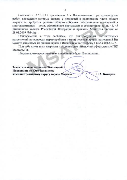 Нужно ли получать разрешение на установку вытяжной вентиляции в квартире. Согласование бризеров и рекуператоров