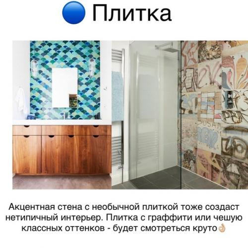 Креатив в ванной комнате. 05