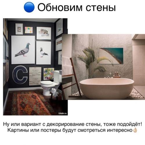 Креатив в ванной комнате. 06