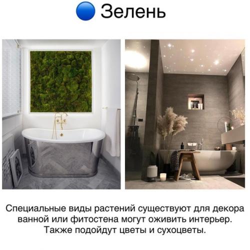 Креатив в ванной комнате. 03