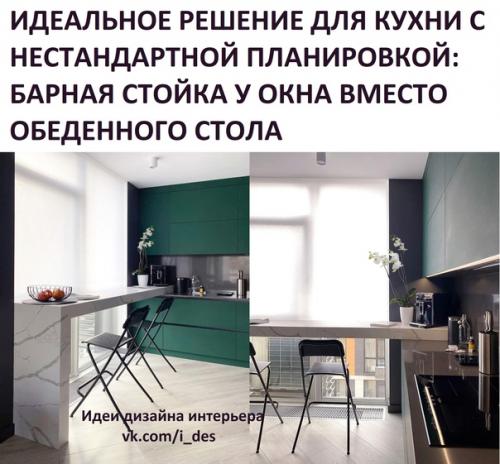 Идеи дизайна интерьера.