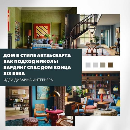 Дом с историей и будущим.

