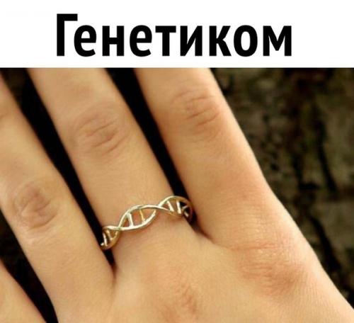 Ты а какое колечко подарил даме своего сердца. 01