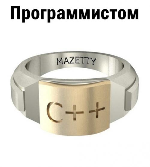 Ты а какое колечко подарил даме своего сердца. 07