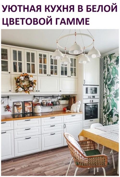 Хозяин этой кухни явно результатом доволен!