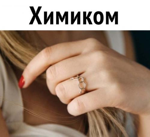 Ты а какое колечко подарил даме своего сердца. 05