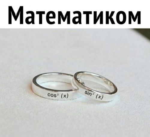 Ты а какое колечко подарил даме своего сердца. 03