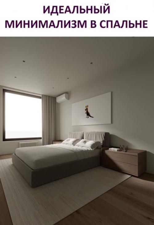 Идеально. Только настоящие ценители минимализма оценят.