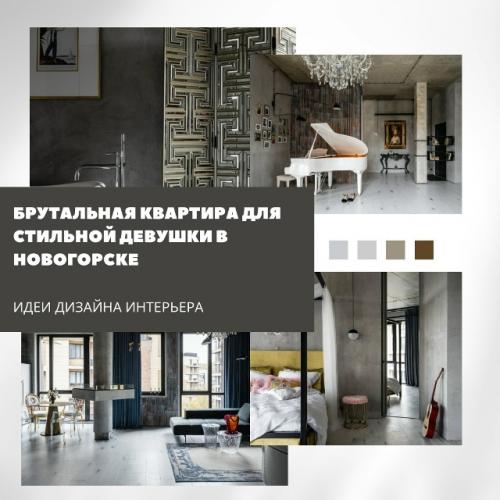 Дизайнер Валерия Москалева создала интерьер, отражающий сильный характер и активную жизнь своей заказчицы.