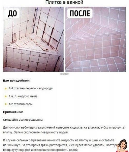 Таким образом, если вы не приветствуете химические средства для уборки в доме, то возьмите себе на заметку эти идеи. 02