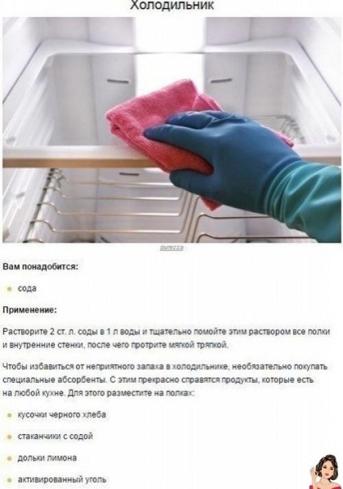 Таким образом, если вы не приветствуете химические средства для уборки в доме, то возьмите себе на заметку эти идеи.