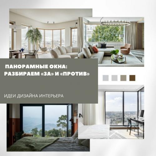 Панорамное остекление действительно обходится дороже стандартного, однако заметно повышает привлекательность жилья при продаже или сдаче.  