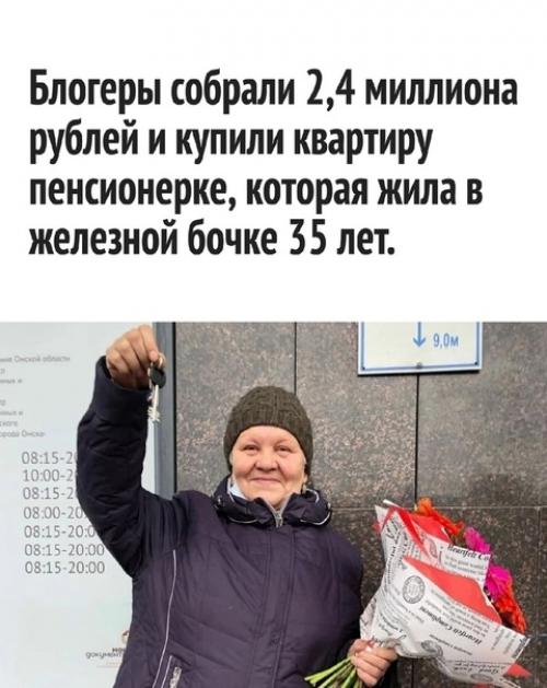 Ну вот, как же здорово, что есть такие добрые люди.