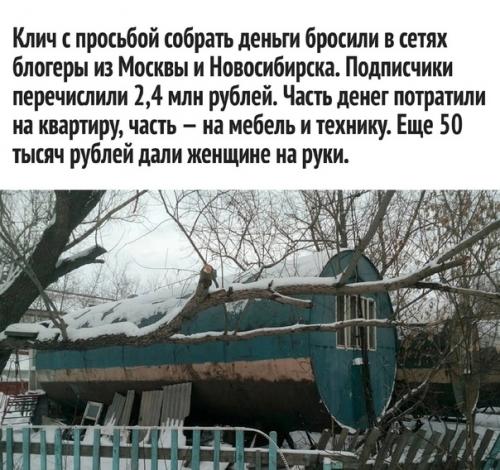 Ну вот, как же здорово, что есть такие добрые люди. 01