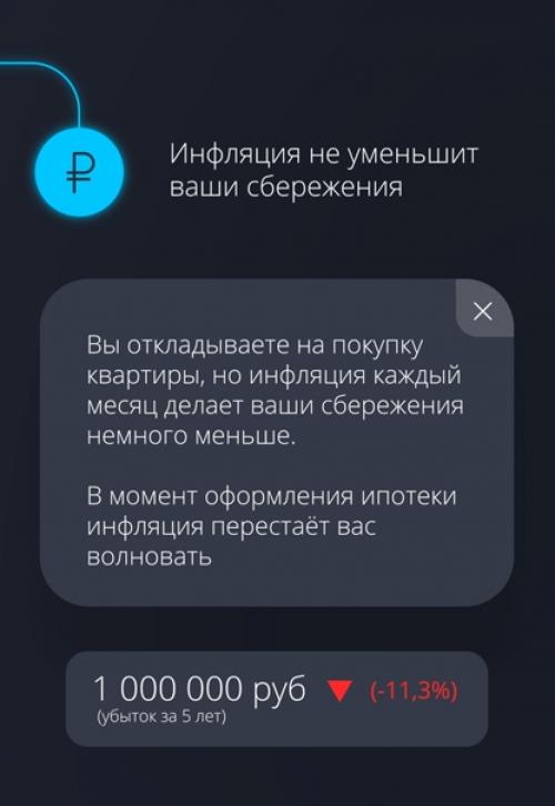 Хотите уберечь свои средства от инфляции? 05