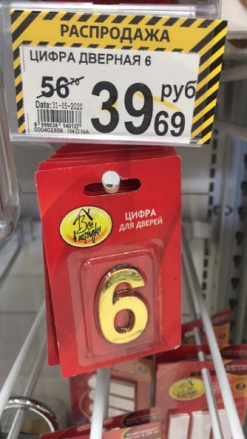 Для тех, у кого нет смекалки, придется платить дороже. 01