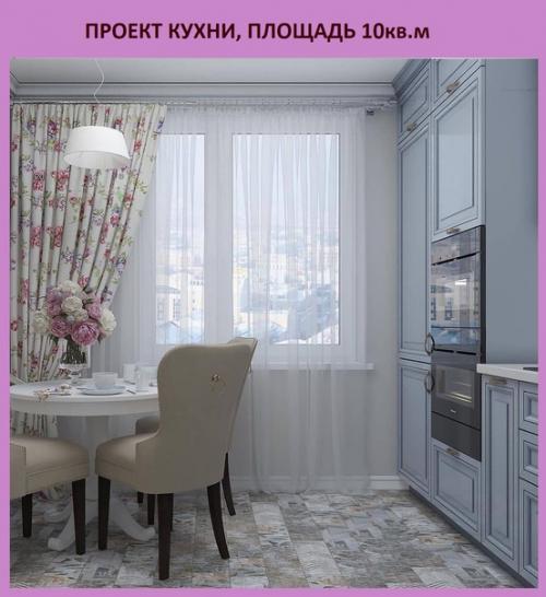 Красивый проект кухни на 10 кв.