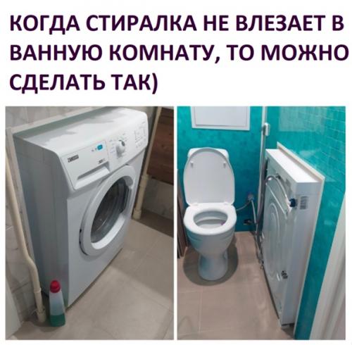 Обратите внимание, что машина не замурована в стену.