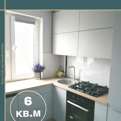 Отличный вариант расположения мебели в маленькой кухне площадью всего 6 кв.
