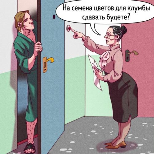 Соседи разные бывают. 09