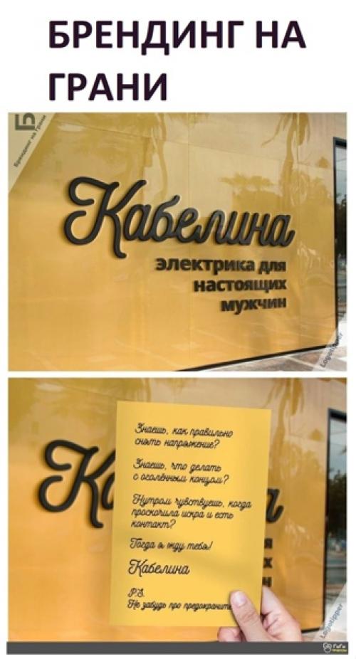 Маркетологи что нужно.