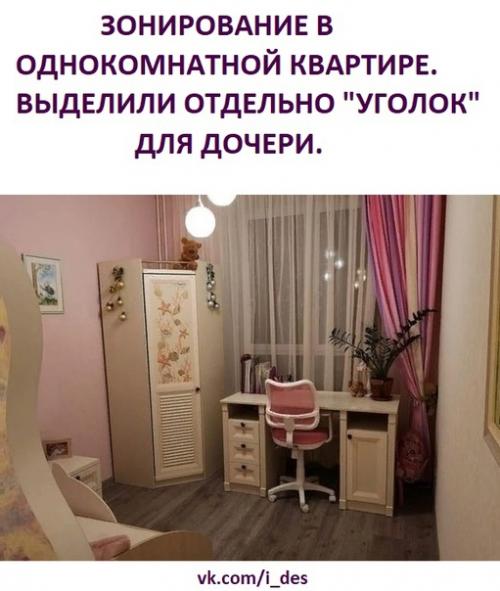 Неплохой вариант для такой маленькой квартиры.