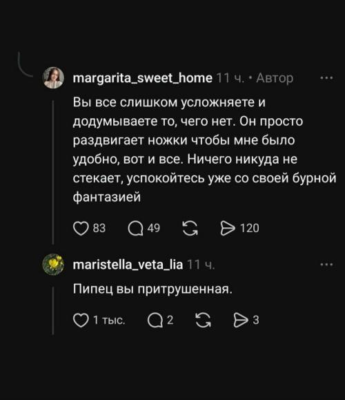 Девушка призналась, что между ней и мужем нет абсолютно никаких стеснений. 03