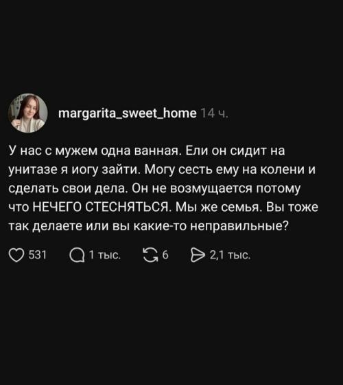 Девушка призналась, что между ней и мужем нет абсолютно никаких стеснений. 01