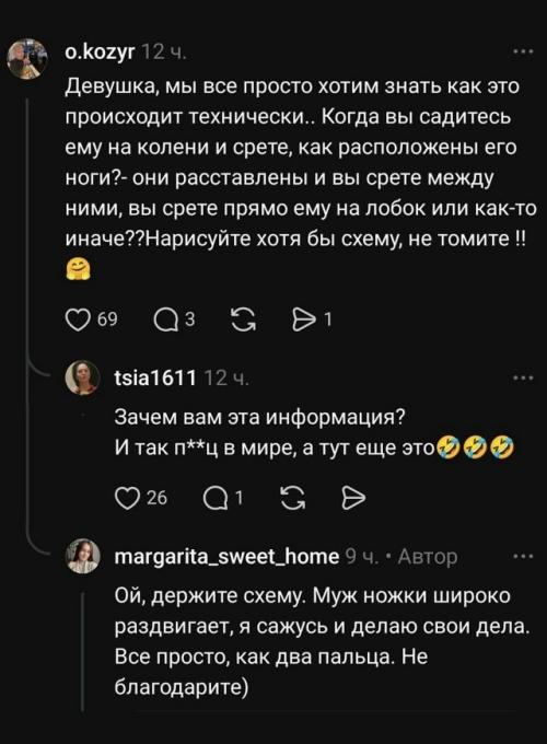 Девушка призналась, что между ней и мужем нет абсолютно никаких стеснений. 07