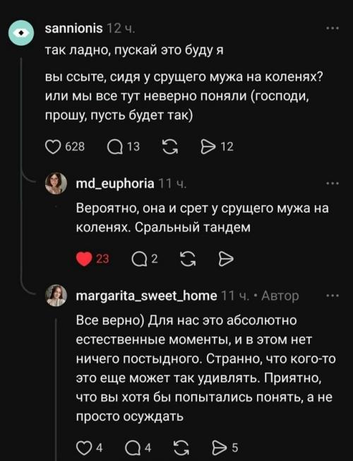 Девушка призналась, что между ней и мужем нет абсолютно никаких стеснений. 05
