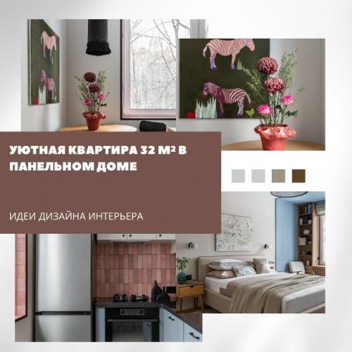 Маленький дом с большим характером.

